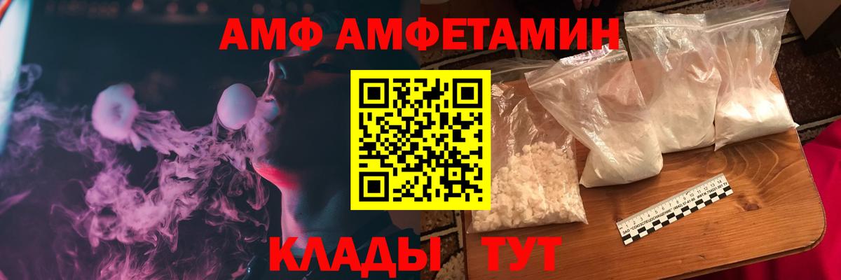 Amphetamine 97%  Вход с VPN  Холмск 