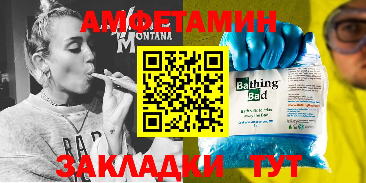 Амфетамин 97% Холмск