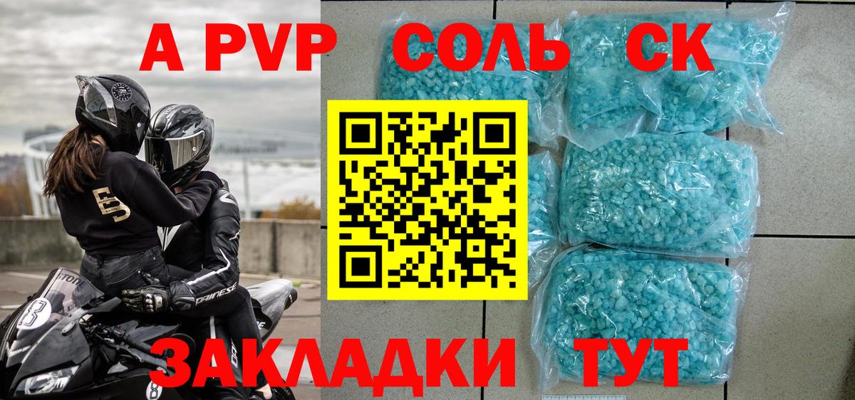 наркошоп  Вход с VPN  Alfa_PVP мука  Холмск  А ПВП VHQ 