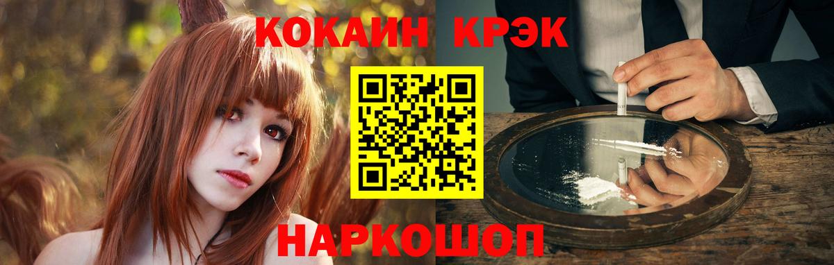 Cocaine 97% Холмск