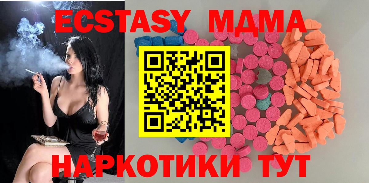 ЭКСТАЗИ 99%  Вход с VPN  гидра сайт  Ecstasy  Холмск  Ecstasy бентли 