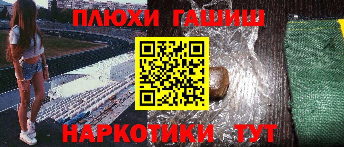 Гашиш  Гашиш Premium  Вход с VPN  Холмск 