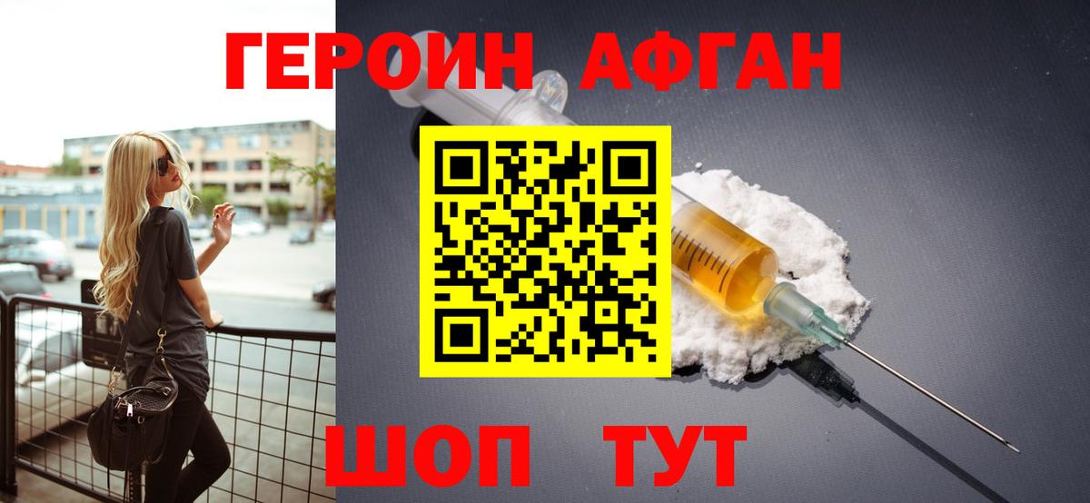 Холмск  Героин  Вход с VPN  ГЕРОИН герыч 
