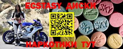 ECSTASY Партизанск