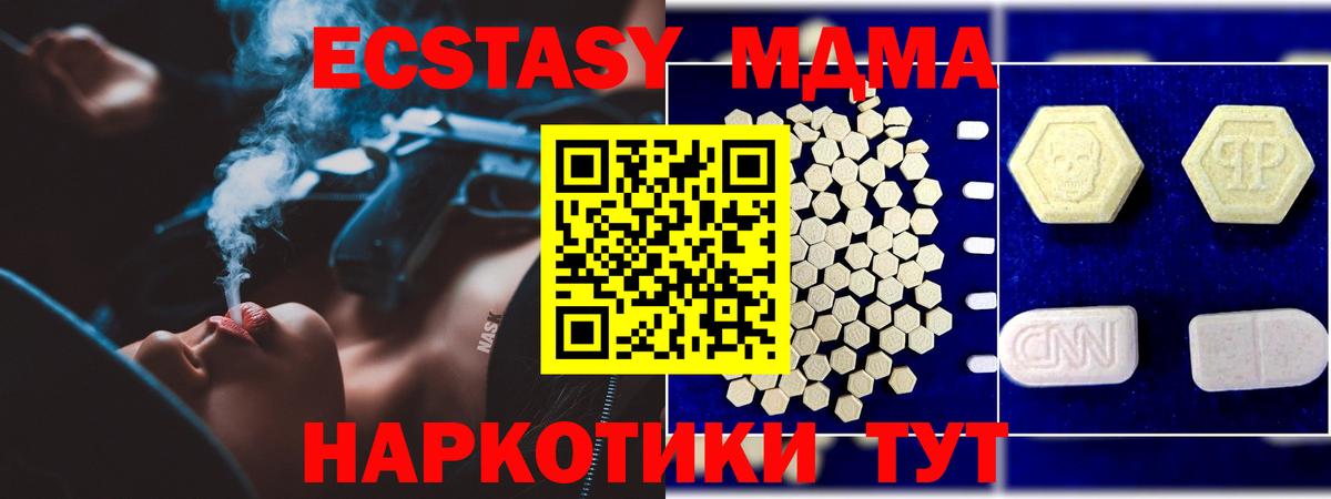 МДМА молли Холмск
