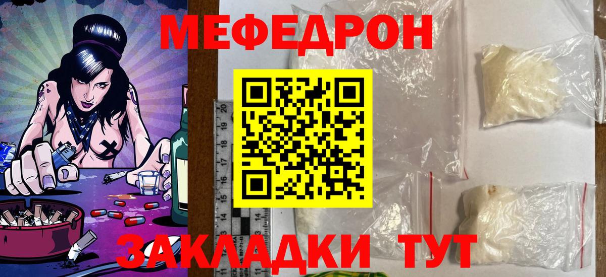 Мефедрон мука Холмск