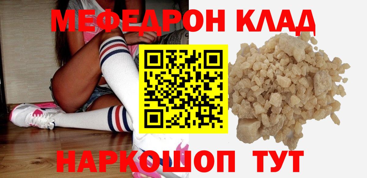 гидра рабочий сайт  Вход с VPN  Холмск  МЕФ  Мефедрон мука  МЯУ-МЯУ mephedrone 
