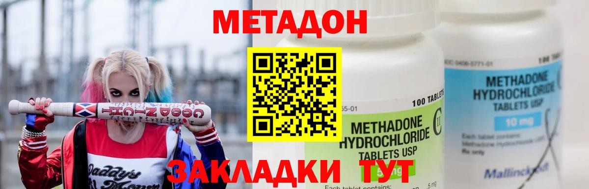 Холмск  Метадон белоснежный  hydra   Вход с VPN 