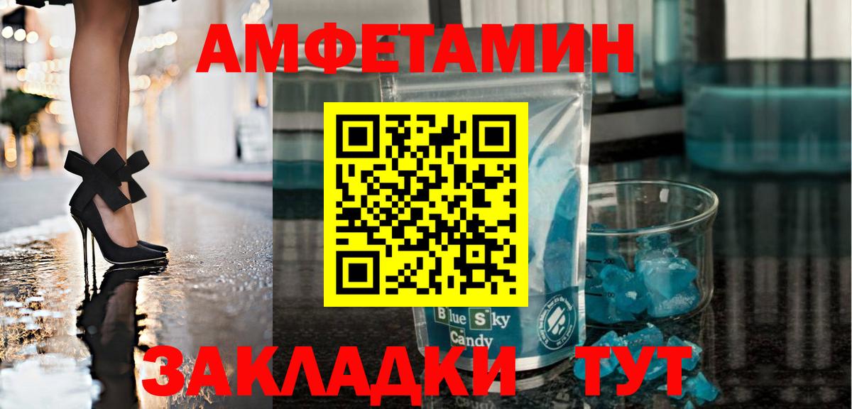 Первитин Methamphetamine Холмск