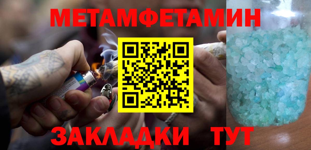 Холмск  Первитин витя  МЕТАМФЕТАМИН  Вход с VPN 
