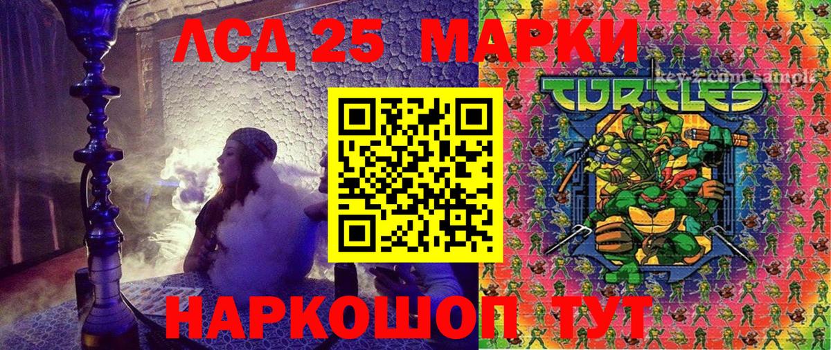 Холмск  Марки NBOMe 1,8мг  Вход с VPN 